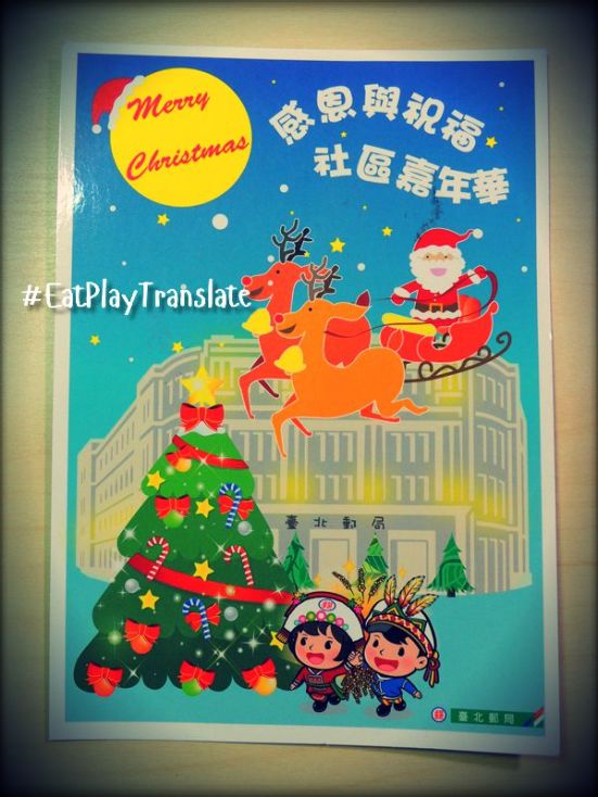 chinapost2016christmasreply